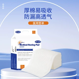 医用护理垫看护孕产妇一次性隔尿垫产褥期床垫加厚防水加厚60*90c
