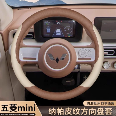 Steering wheel cover – 26 Models of Wuling Bingo S/Pro