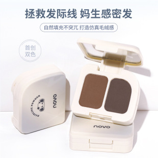 NOVO Soft Mist Rich Hare Line Powder Natural Fit Filling Redressing Modification Covering High Forehead Supernatural Covering