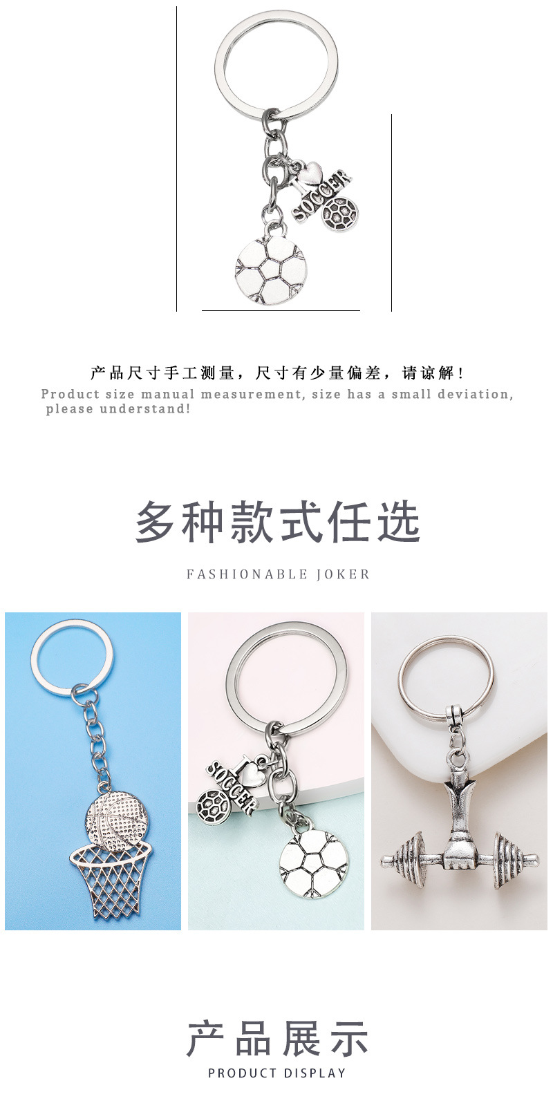 European And American Alloy Sports Ball Football Weightlifting Equipment Key Chain display picture 2