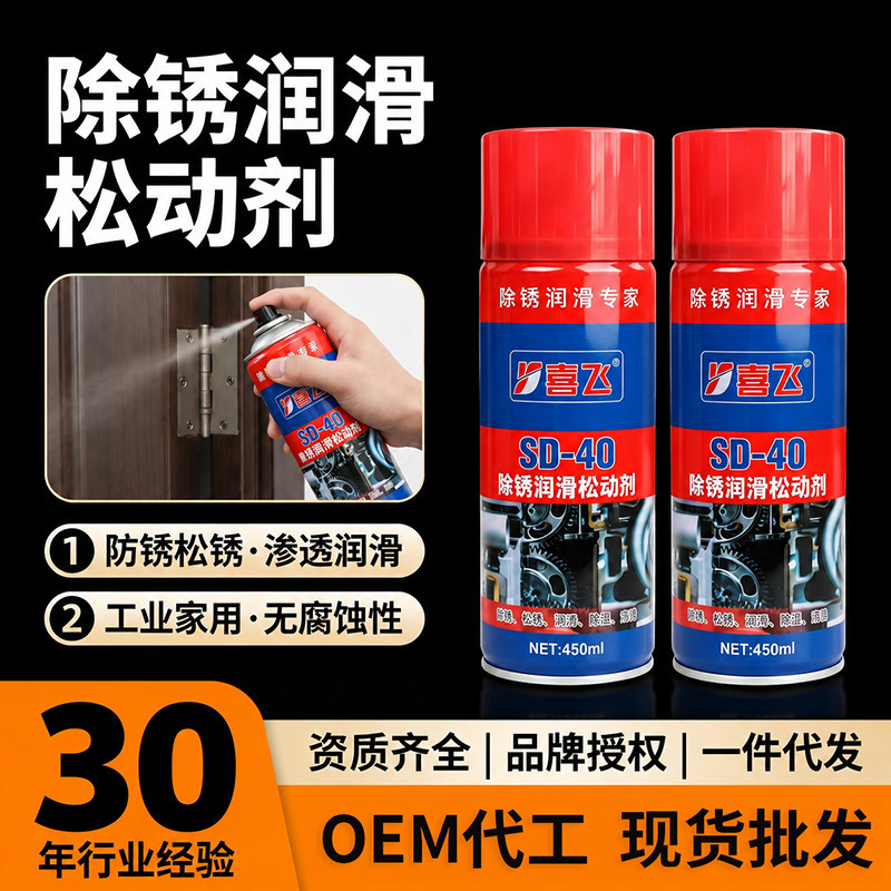 Rust Remover Manufacturer Customizes Oem Label Processing, Multi-Functional Screw Loosening Agent, Car Door Lock Anti-Rust Lubricant Rust Remover Manufacturer Customizes Oem Label Processing, Multi-Functional Screw Loosening Agent, Car Door Lock Anti-Rust Lubricant