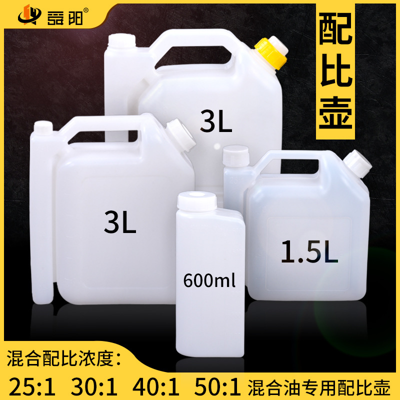 二冲程机油配比壶燃料油自带多种混合刻度二冲程燃油油箱大容量