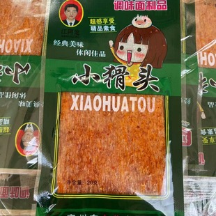 Jiang Along Xiaotou Spicy Spicy Strips Seaweed 30 Bags*20g Spicy Slices Childhood Gift Pack Nostalgic Whole Box Snacks