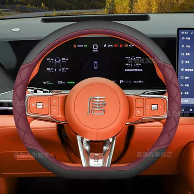 of Byd Tang Dynasty Steering Wheel Covers, Steering wheel cover - black-burgundy-set-style-ultra-thin-style