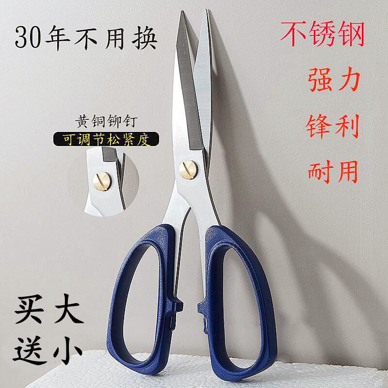 scissors household to work in an office sewing scissors student paper-cut Scissors stainless steel scissors durable sharp