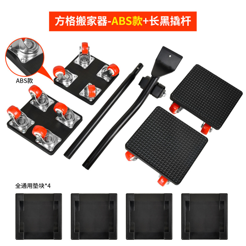 跨境新款搬重物神器搬家万向轮家具移动器万能工具滑轮挪床搬运|undefined