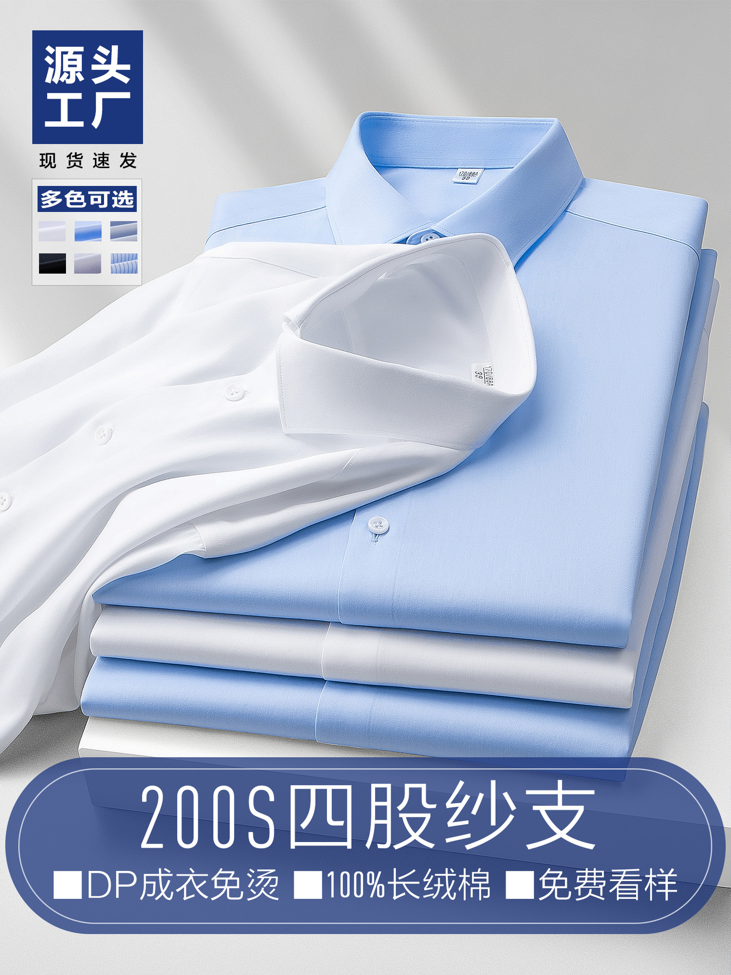 Camisas de hombre de manga larga de alta calidad 200S cuatro hebras de algodón sin quemar camisa blanca para hombres ropa de trabajo bancaria corporativa