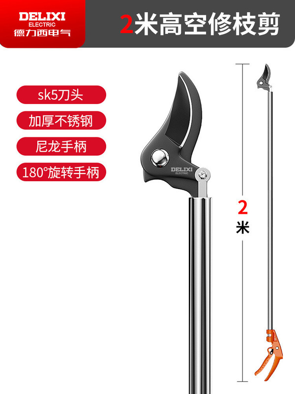 【同系低価格】Delixi 高枝鋏 高所剪定鋏 拡張格納式ステンレス 高枝果樹・果樹鋏 特殊はさみ|undefined
