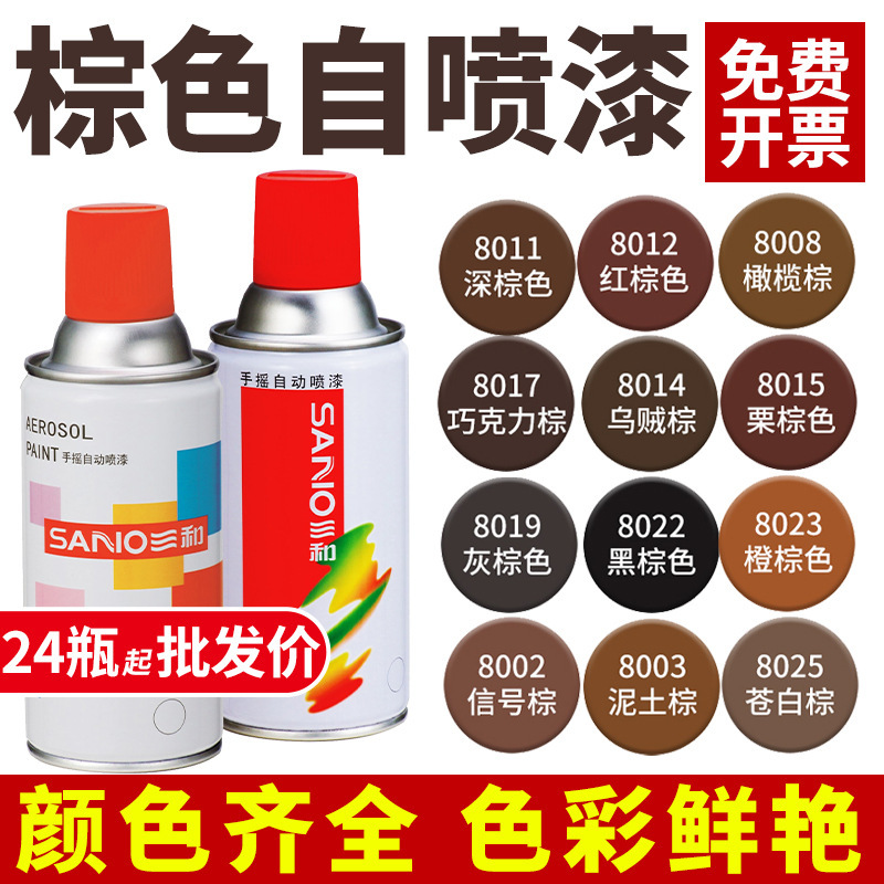 Sanhe hand-cranked self-painting RAL8003 Earth Brown 8008 olive brown 8014 squid Brown Raul metallic