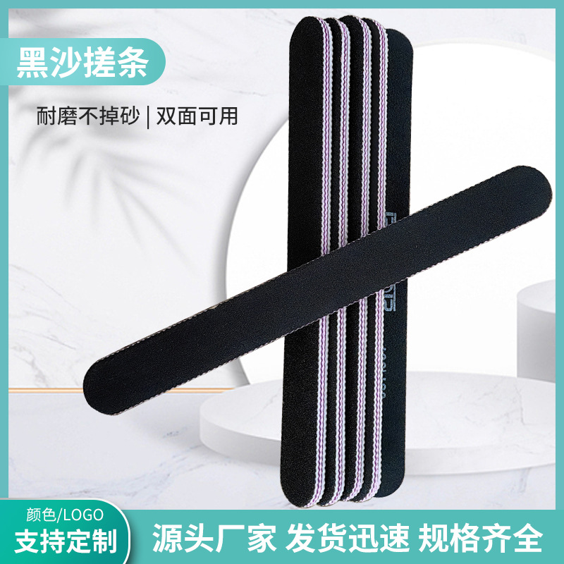 美甲搓条双面修甲挫滴胶饰品打磨条黑沙美甲打磨条黑砂指甲挫