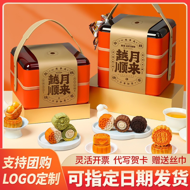 月饼中秋节送礼长辈桃山皮流心冰皮员工团购礼品批发高档礼盒装|undefined