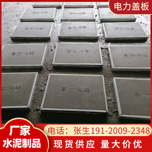 Shenzhen power cover plate prefabricated cement cover plate galvanized edging cable manhole cover high and low voltage of China Southern Power Grid