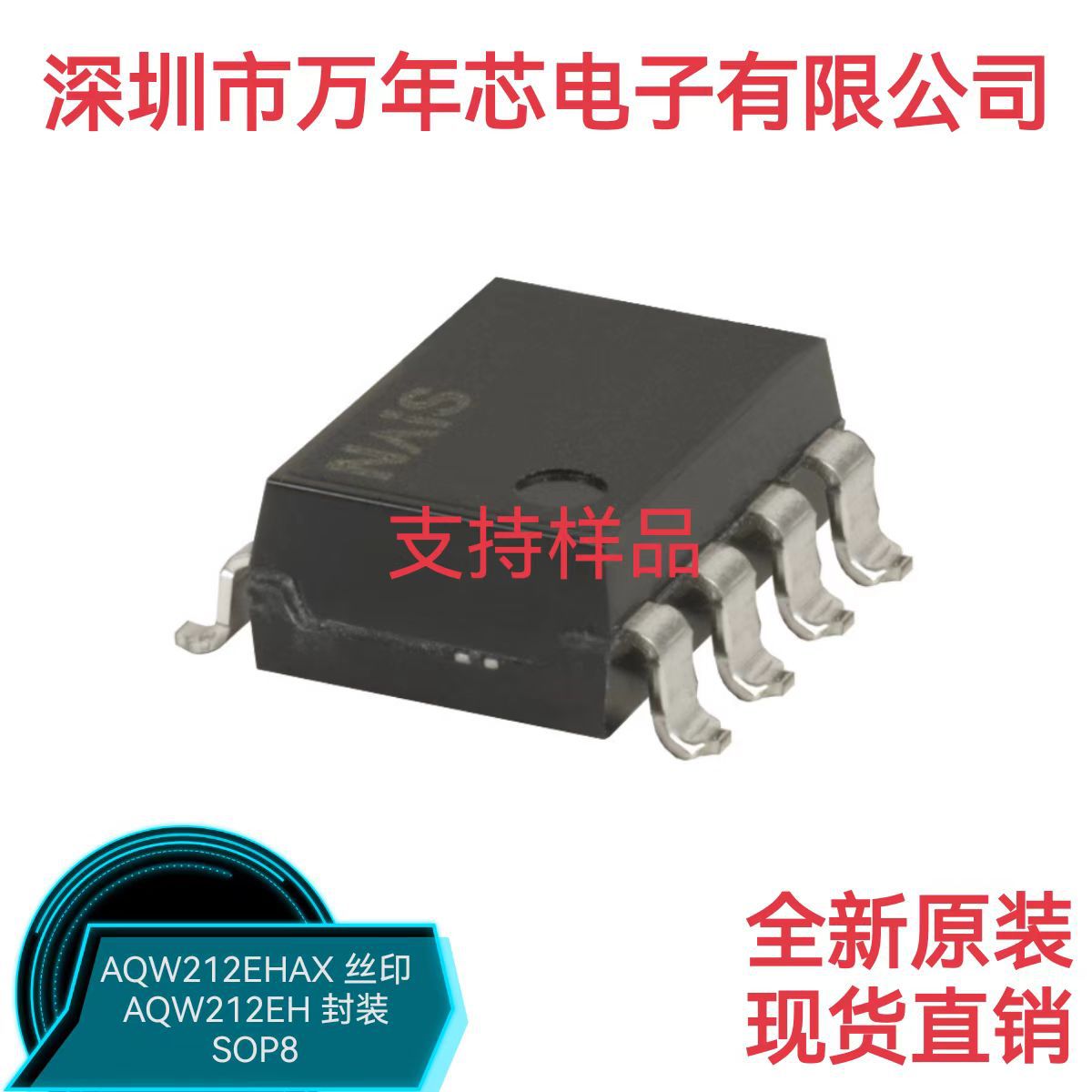 全新原装 AQW212EHAX 丝印AQW212EH 固态继电器SSR 继电器电子