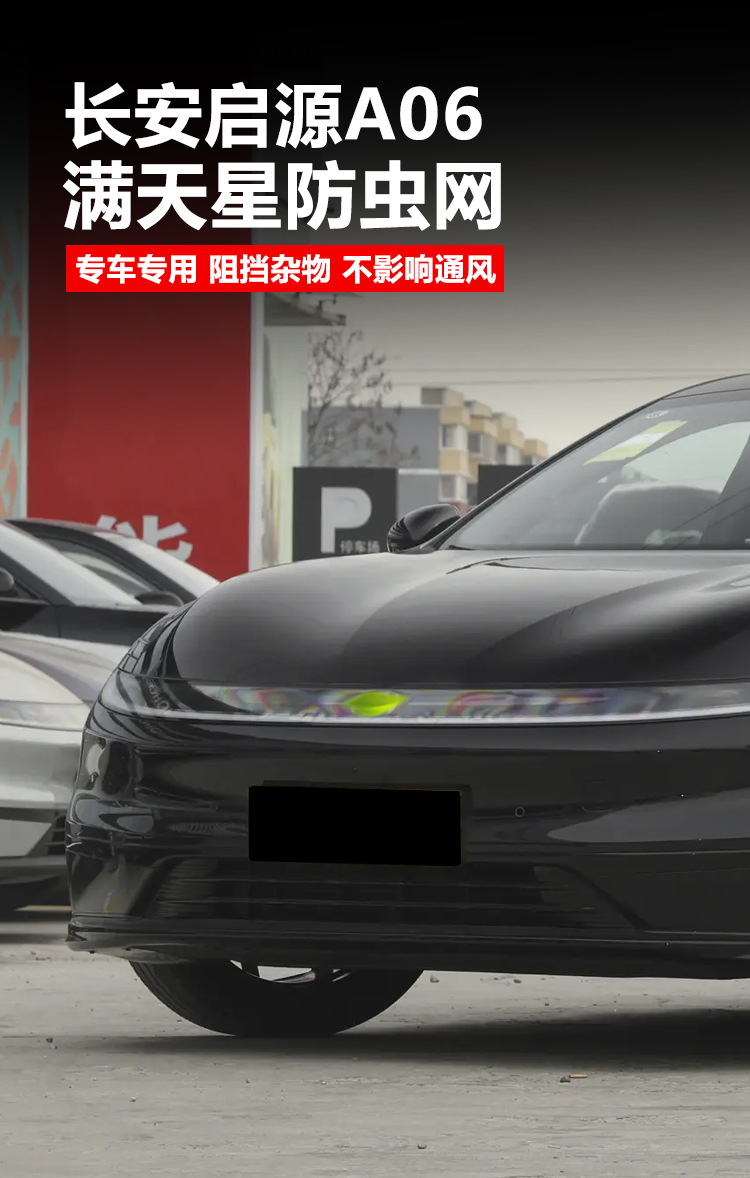 Suitable for 26 Models of Changan Qiyuan A06 Extended-Range Vehicles, Insect-Proof Net Front Grille Water Tank Protective Cover, Anti-Insect and Anti-Lint Modification Parts