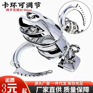 New adjustable men's chastity lock, new metal CB factory direct sales