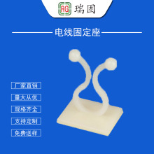 白色塑料3M背胶电线固定座 理线夹 钮线环 线卡  自粘式电线固定