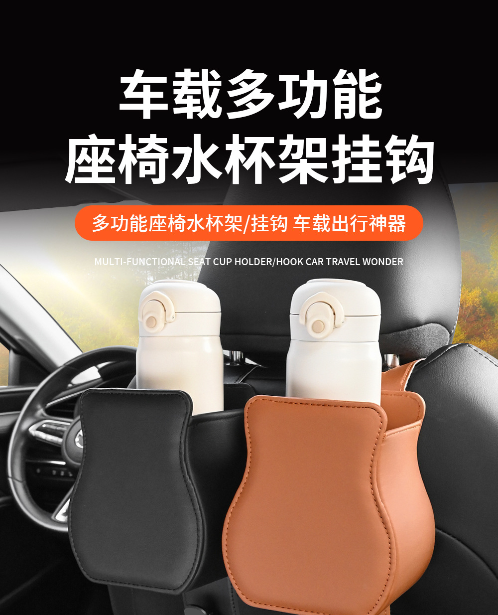 Car Seat Back Water Cup Holder Leather Storage for Car Beverage Holder Rear Storage Good Items In-Car Storage Bucket