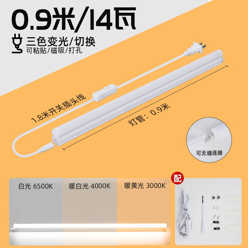 lámpara de techo de escritorio extra larga LED tubo de aprendizaje alargado para proteger los ojos absorción magnética autoadhesiva especial en una tira de lámpara de escritorio cool