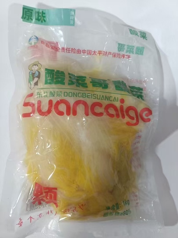 酸っぱい野菜東北酸っぱい野菜農家特産の大きなかめで酸っぱい白菜の酸っぱい野菜の千切りキムチ500g/袋メーカー卸売り|undefined