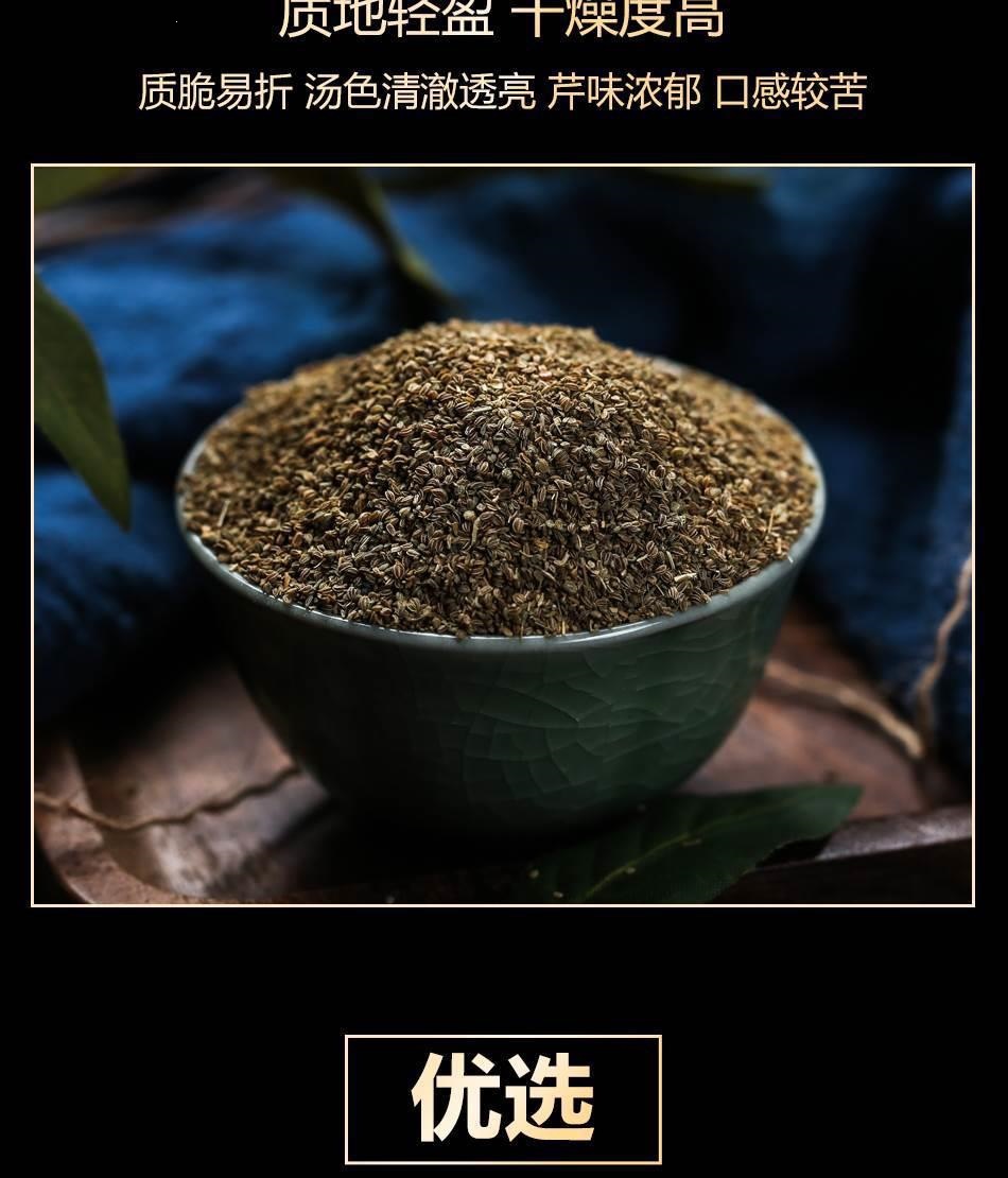 Celery Seed Herbal Tea Material Apium graveolens for Traditional Decoctions 2 Jars 500g Each quality and texture