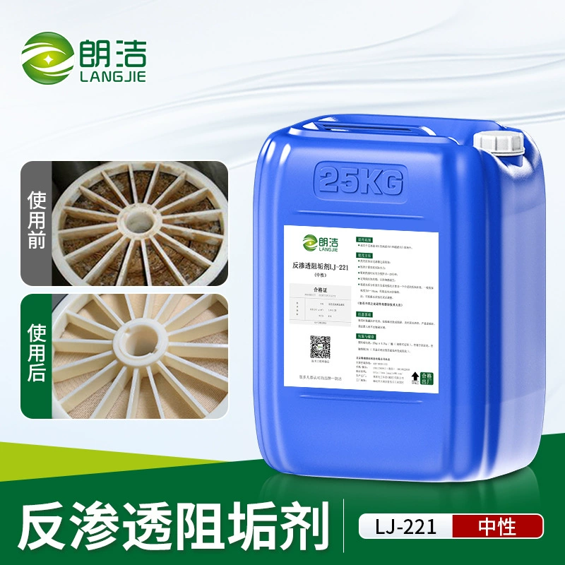 Нейтральный ингибитор отложений Langjie обратного осмоса для медленной эрозии для очистки воды с мембраной оборотной воды для очистки пищевых продуктов