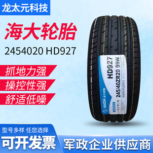 HAIDA�羳 ����݆̥2454020 HD927�m����춳������܇��܇݆̥