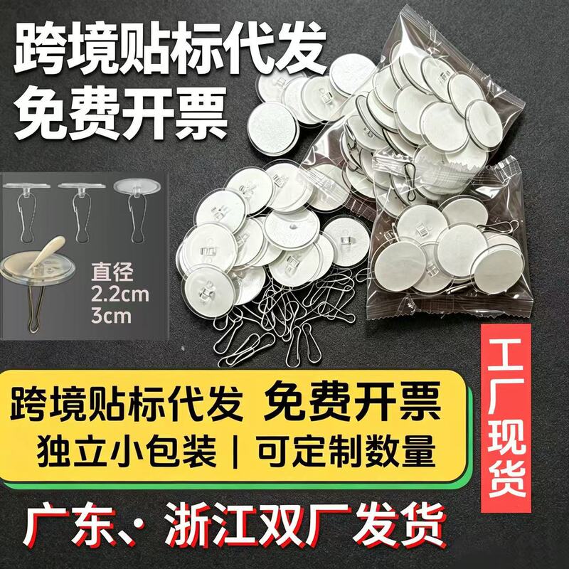 2+100Pcs Cross-Border Spot Delivery Free Labeling Mini Transparent Hook Strong Self-Adhesive Traceless Hanging Hook 2+100Pcs Cross-Border Spot Delivery Free Labeling Mini Transparent Hook Strong Self-Adhesive Traceless Hanging Hook