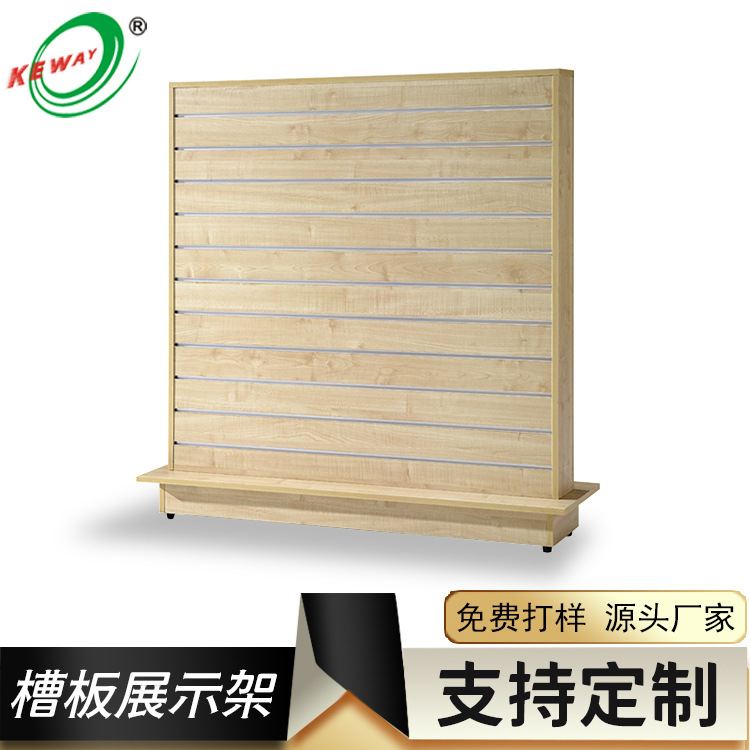 MDF槽板展示架木质陈列架双面置物货架可旋转mdf wood display