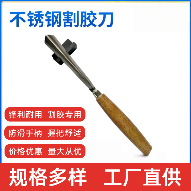 锋利不锈钢橡胶割胶刀橡胶收割胶挖刀除胶农场专用割胶刀工厂直销