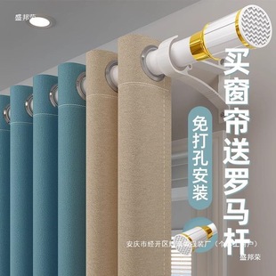 Factory direct with rod free full set of perforated curtain shading light luxury bedroom curtain rod new Roman rod