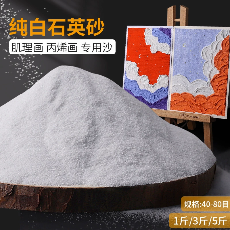 Quartz sand acrylic texture painting acrylic oil paint three-dimensional texture painting material fine sand 80 mesh handmade art