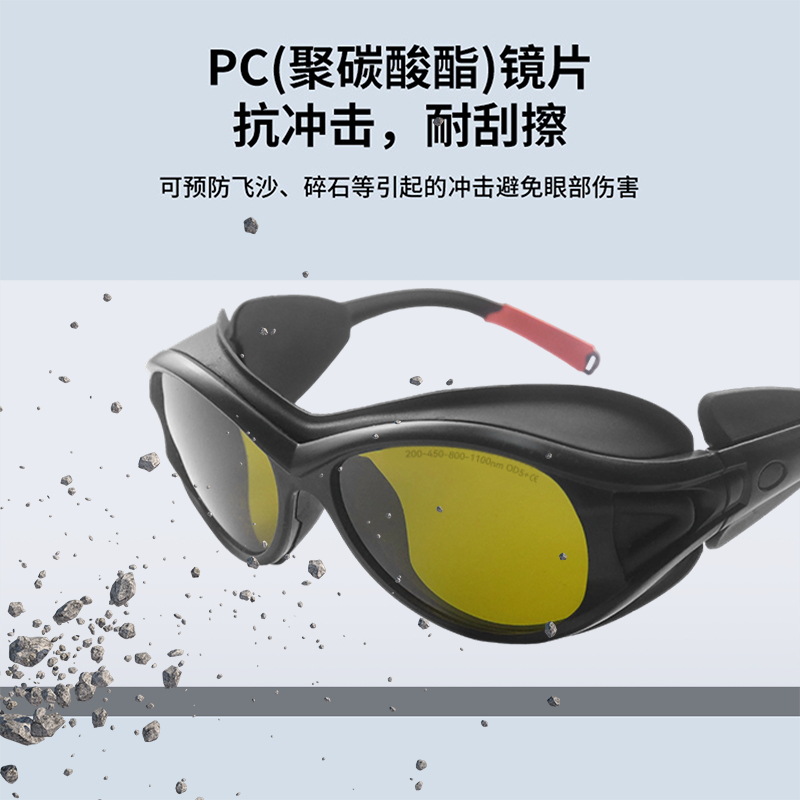 gafas láser fibra óptica máquina de marcado láser tallado soldadura anti-UV gafas de luz azul gafas de protección láser