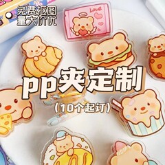 芯苼 帕恰狗便签夹高颜值双面文件夹卡通可爱花艺手工diy包装材料