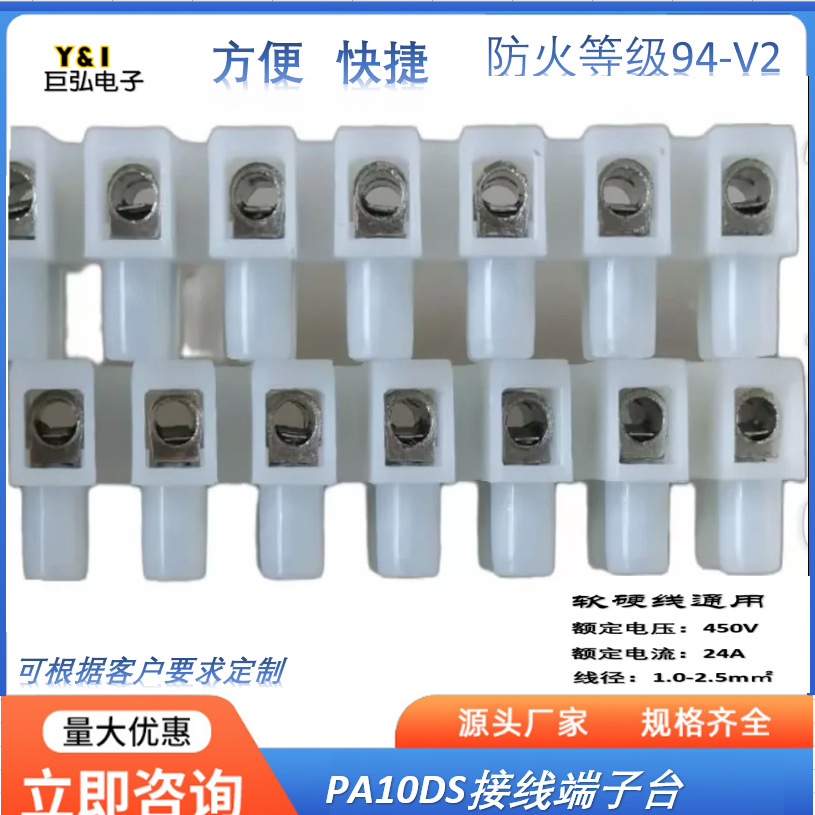 工厂现货CEPA10阻燃接线端子台接线端子接线排H型贯通式接线排