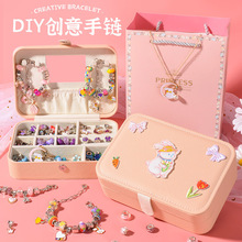 儿童饰品套装女孩生日礼物串珠手链创意水晶diy礼盒