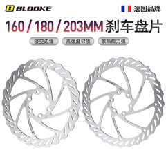 BLOOKE Mountain Road Bicycle Brake Rotor 120/140/160/180/203 Six-Pin Disc Brake Rotor
