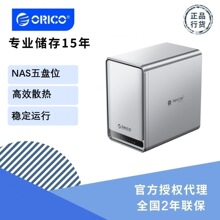 奥睿科(ORICO) TS500 NAS磁盘阵列 网络存储服务器 五盘位空盘版