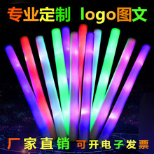 助威荧光棒七彩海绵棒发光棒泡沫棒 演唱会荧光棒定制logo大号