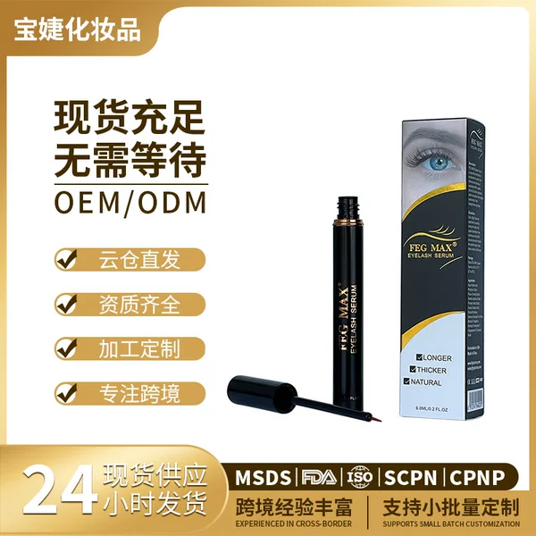 FEG MAX Eyelash Growth Serum - Thicker Lashes - Exclusively for Cross-Border Sales