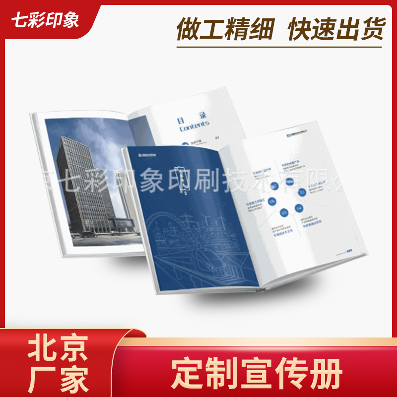 北京厂家印刷 企业宣传册产品册 产品手册 防疫手册说明书制 作