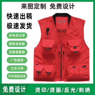 Unisex Quick-Dry Multi-Pocket Multifunctional Photography Fishing Vest with Logo Print, Wholesale in Stock Workwear