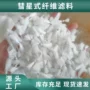 改性污水生物除油滤料
