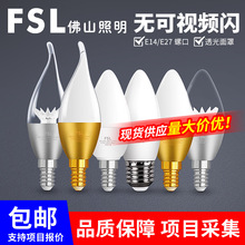 fsl佛山照明LED燈泡E14小螺口尖泡蠟燭拉尾燈泡6.5W水晶燈批發