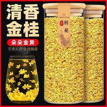 正宗桂花无硫新鲜食用金桂新花泡水喝的东西花干非特级桂花茶花茶