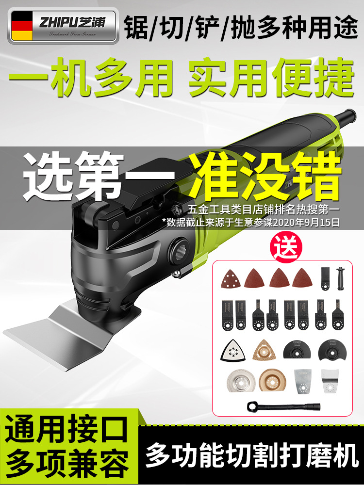 德国芝浦万用宝多功能修边机木工工具大全电动装修电铲开孔切割机