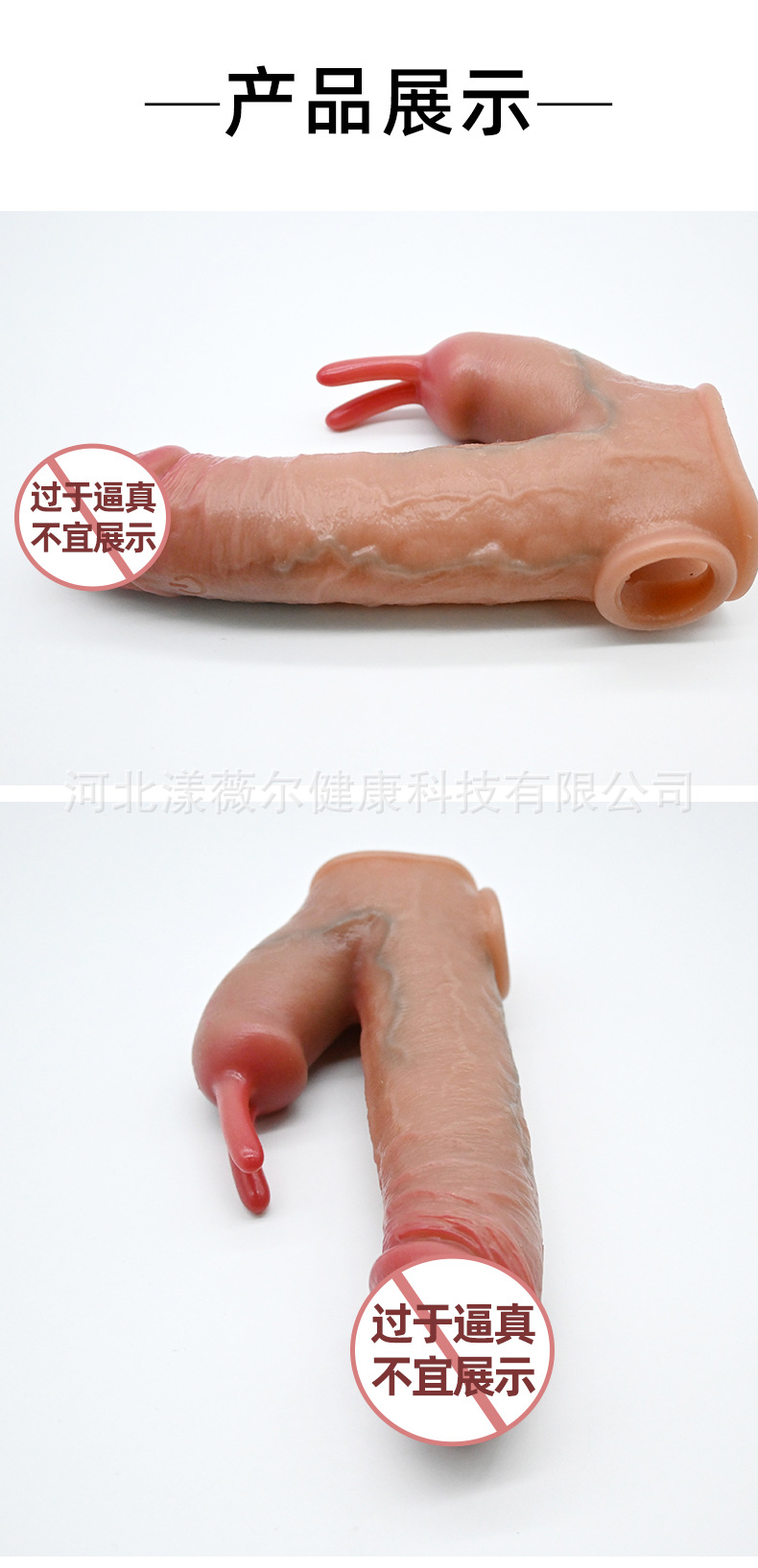 详情_08男用空心加粗加长阳具套软肉穿戴震动延时套夫妻情趣玩