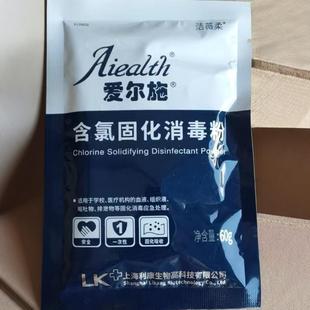 Alsch chlorine-containing curing disinfection powder bleaching sterilization household medical pet disinfection environmental surface disinfection powder