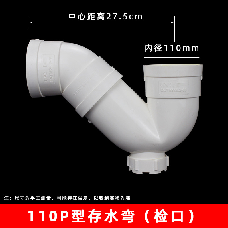 110 imitación estándar nacional con boca P curva (20 unids/caja)