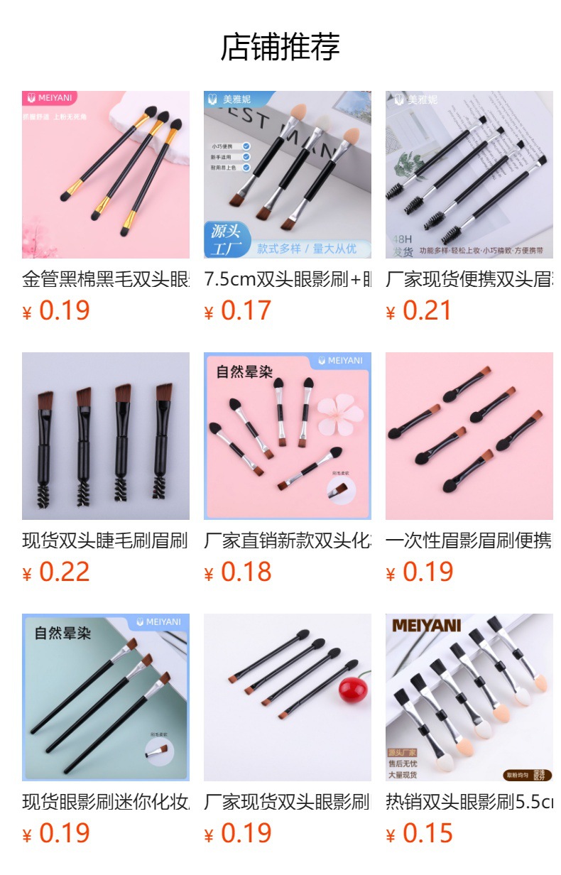 预览状态下无法点击,发布后,可点击跳转到对应的商品页面