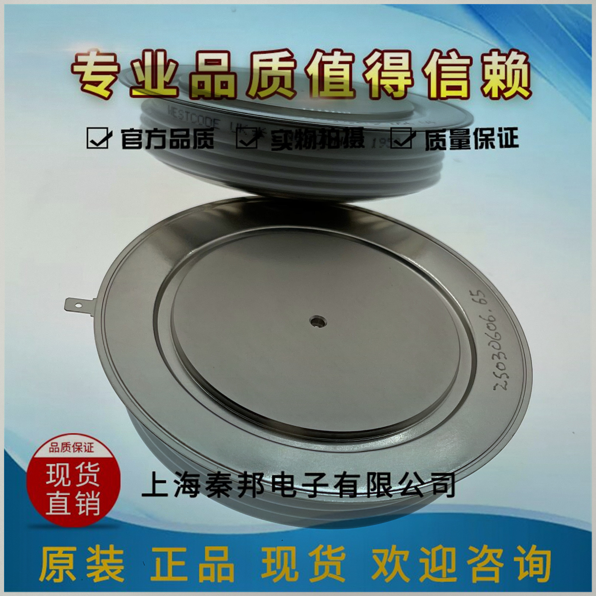 厂家直销英国西玛N8800H30全新平板可控硅